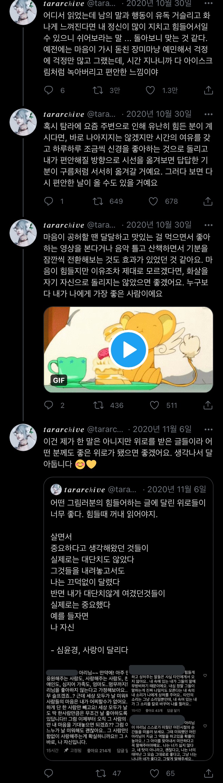 남의 말과 행동이 유독 거슬리고 화나게 느껴진다면 쉬어보라는 말...twt | 인스티즈