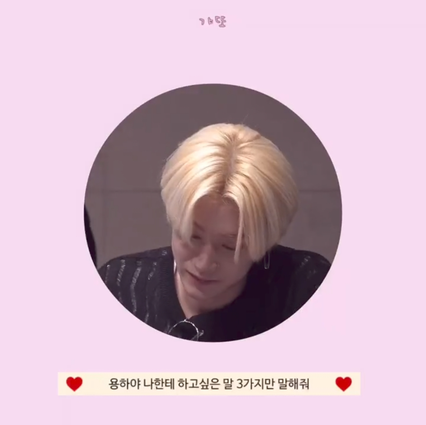 최애가 당신의 구오빠 타투를 보게 될 거라고 생각해본 적이 있나? 그 일이 실제로 일어날 수 있으니 각오해라 | 인스티즈