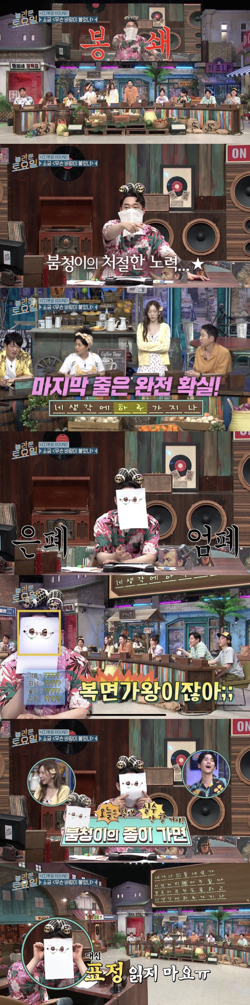 [놀토] 붐 표정 보고 관심법 쓰는 키 (스압) | 인스티즈