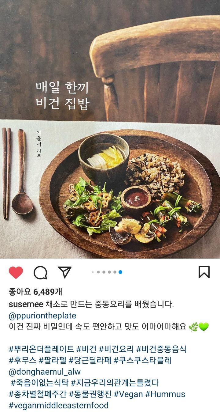 선한 영향력을 보여주는 배우 임세미의 인스타 피드 | 인스티즈