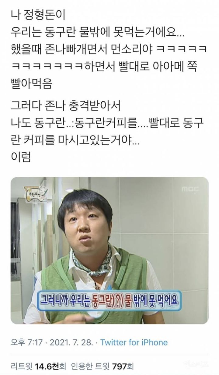 그러니까 우리는..동그란 물밖에 못 먹어요 | 인스티즈