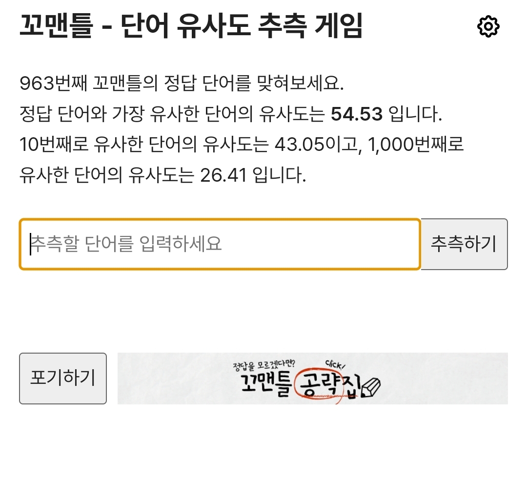 963번째 꼬맨틀 | 인스티즈