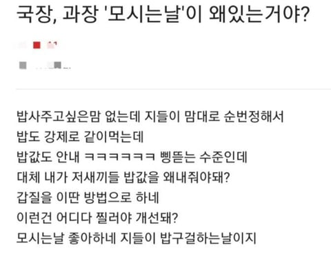 시보떡보다 더 심각해보이는 공무원의 국과장 모시는 날 문화 | 인스티즈