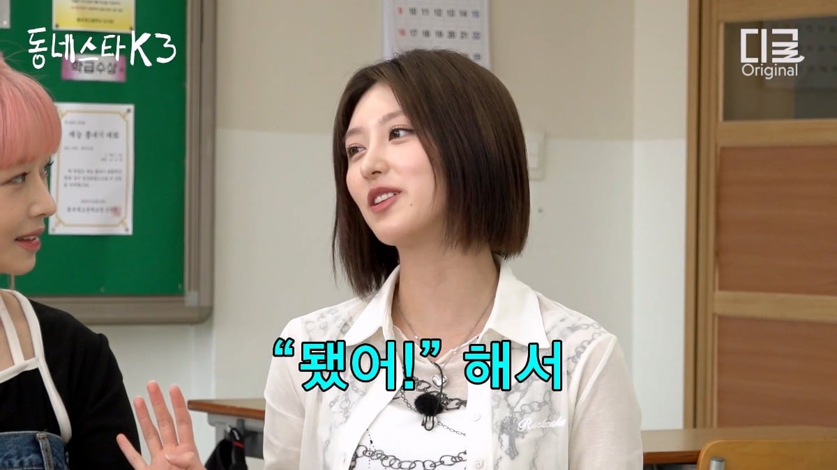 [동네스타K3] 아이브 레이 가을 이서가 첫 정산으로 flex 한것 | 인스티즈