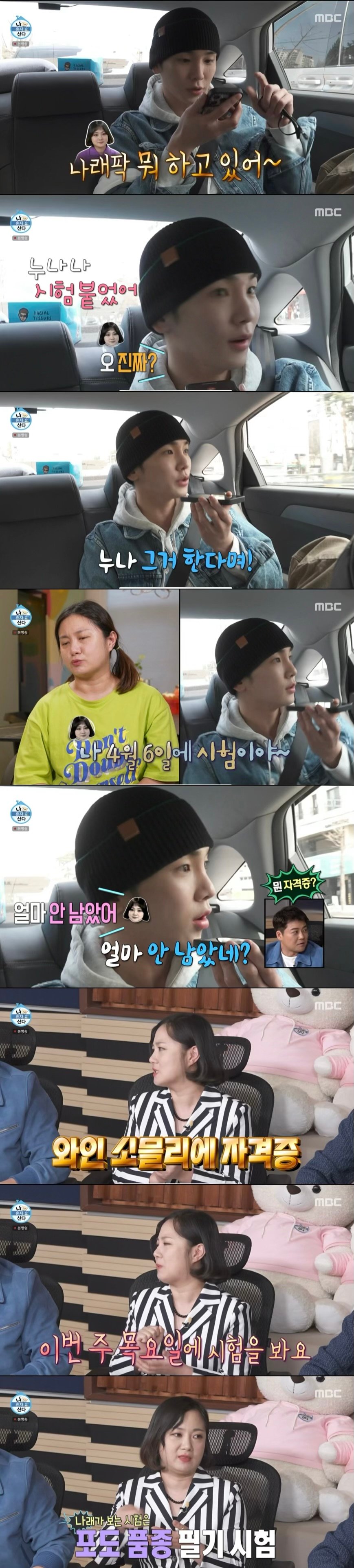 박나래랑 키도 이렇게 열심히 사는데... | 인스티즈