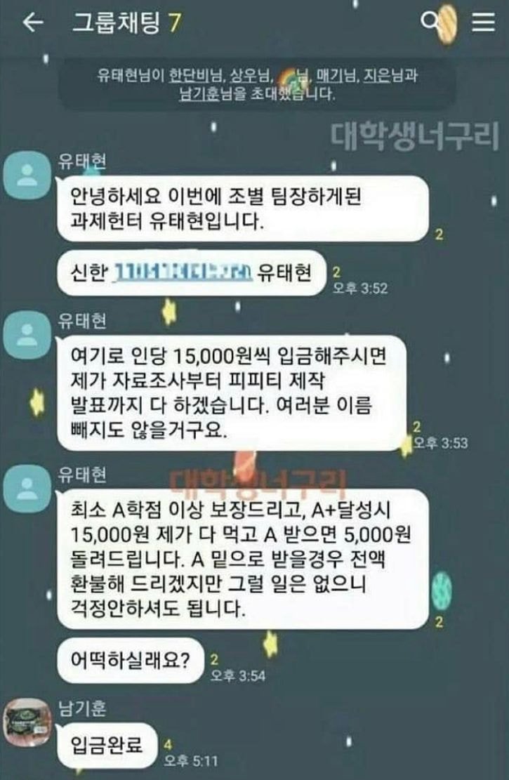 입금한다 vs 안 한다 | 인스티즈