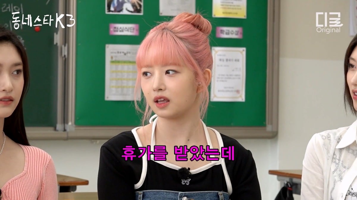[동네스타K3] 아이브 레이 가을 이서가 첫 정산으로 flex 한것 | 인스티즈