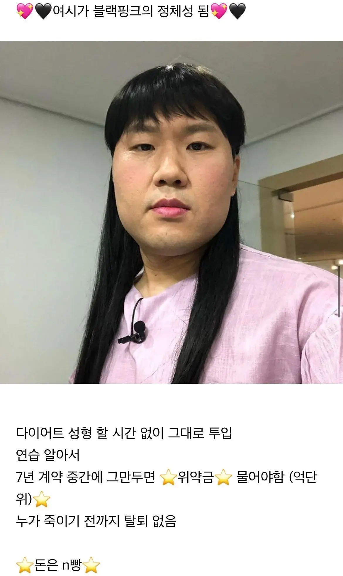 블핑 새 멤버로 들어갈 수 있다면 들어갈건지 고민하는 달글.jpg | 인스티즈