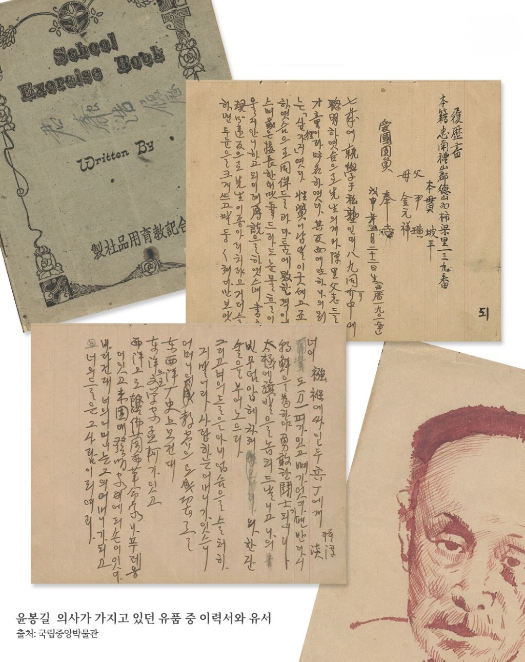 🇰🇷"사형은 이미 각오했으므로,이미 임하여 하등의 할 말이 없다.' 🇰🇷 | 인스티즈