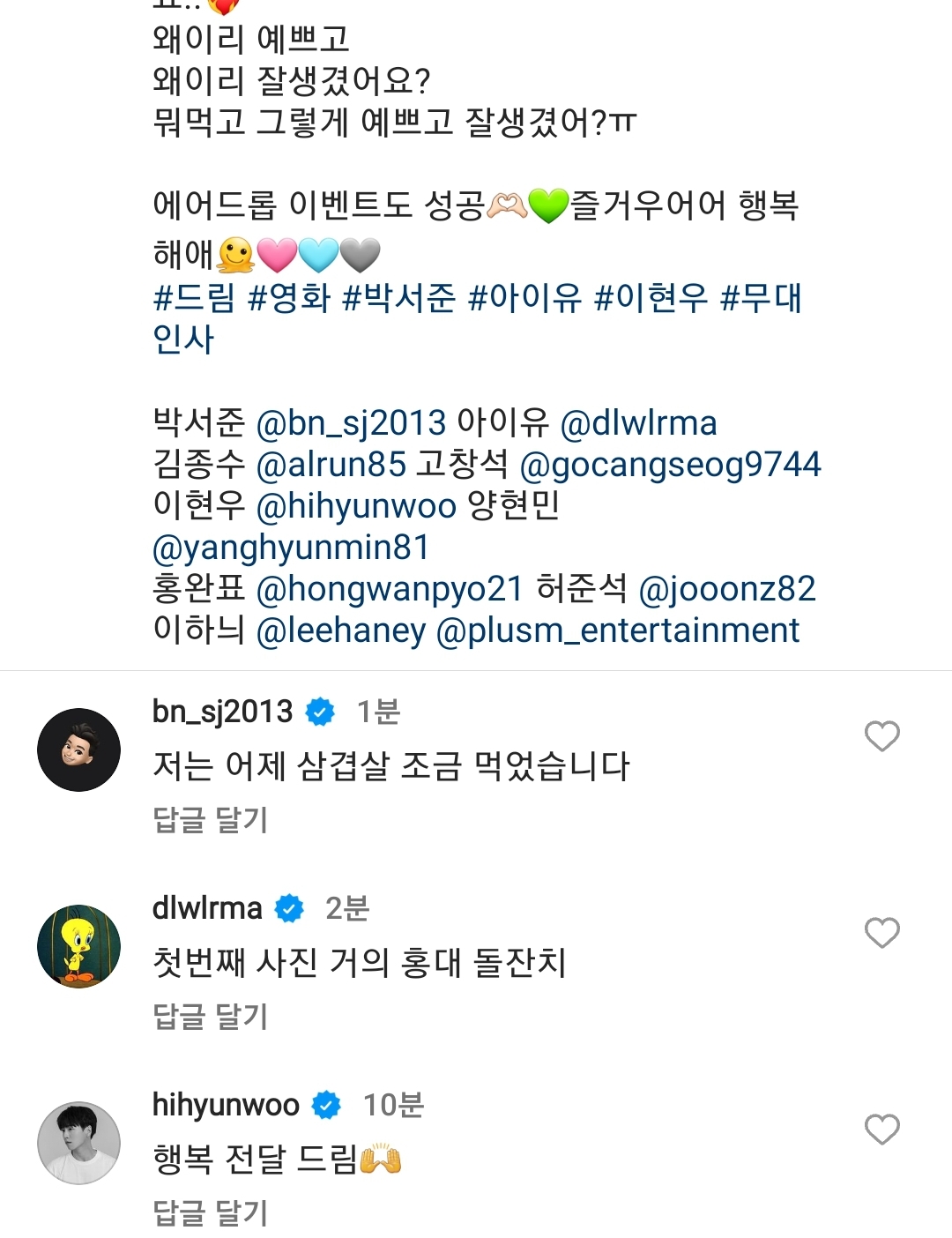 👤:드림 아이유 개이쁨 박서준/박서준: 저는 디귿 두개가 끝인가요? | 인스티즈