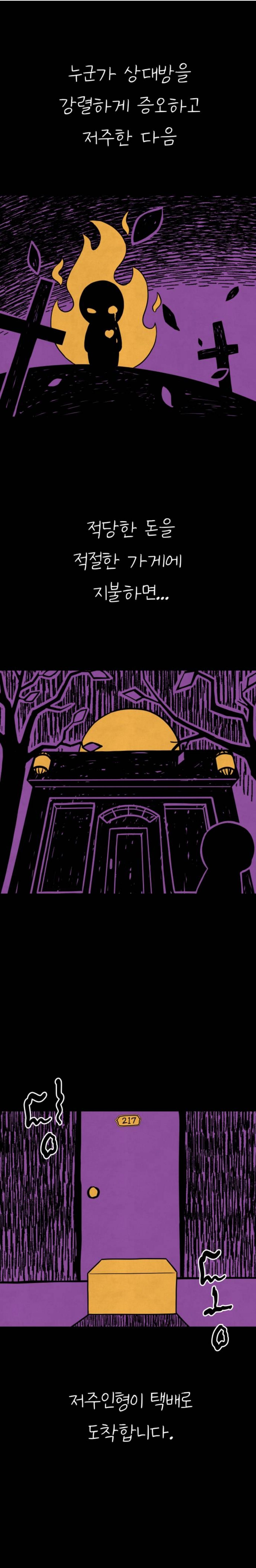 저 저주인형인데요. 이럴땐 어떻게 해야 하나요? | 인스티즈