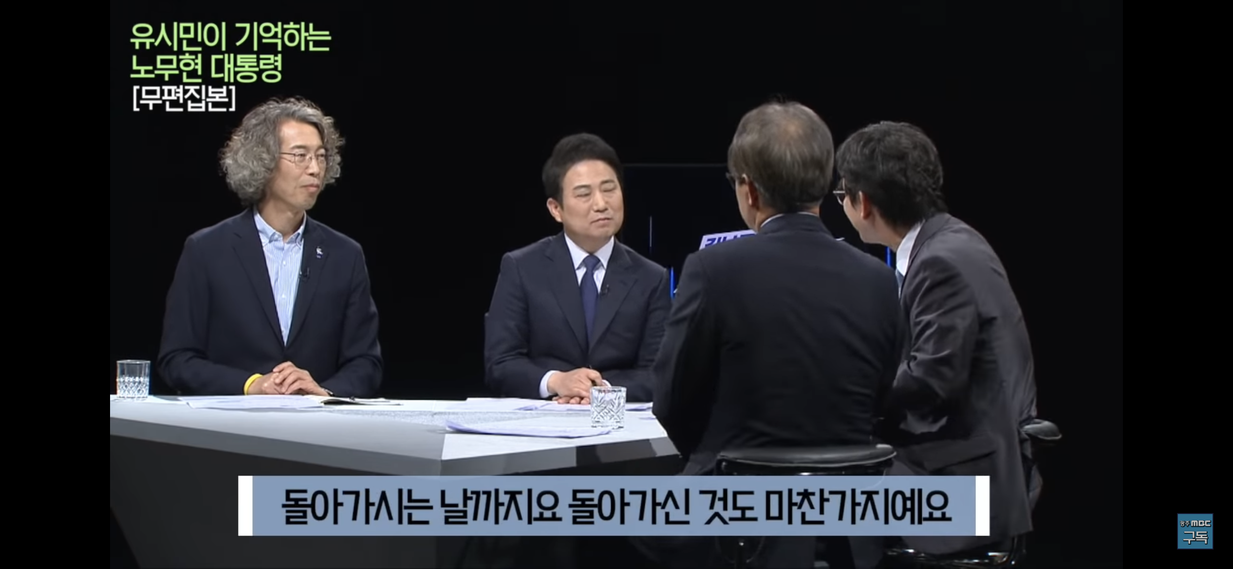 유시민이 기억하는 노무현 대통령 | 인스티즈
