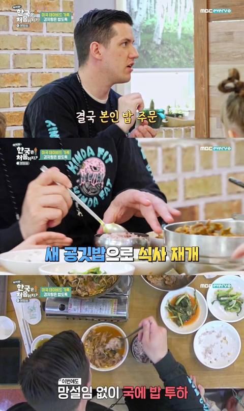 감자탕 주문하고 당황한 미국 가족.jpg | 인스티즈