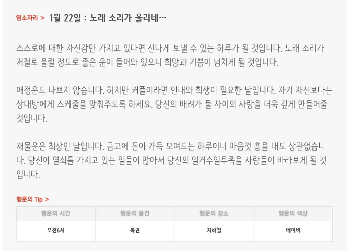 하루전에 미리보는 1월 22일 별자리운세 | 인스티즈