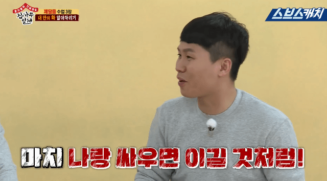 엘베에서 잼민이 빡치게한 양세형.jpg | 인스티즈