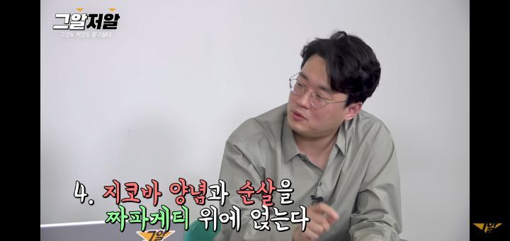그알 피디가 추천하는 지코바게티(지코바+짜파게티) | 인스티즈