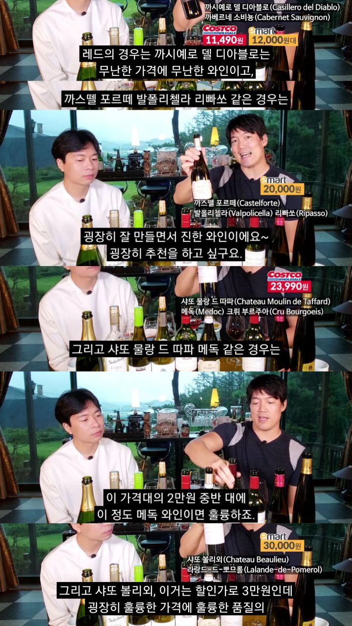 와인 전문가가 추천하는 이마트,코스트코 가성비 와인.jpg | 인스티즈