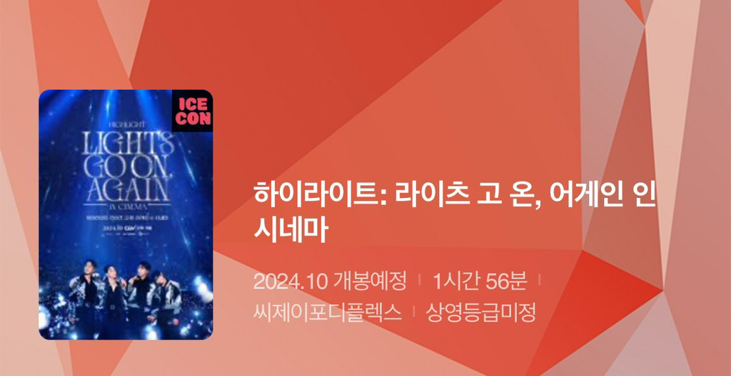 라이츠온 이미지