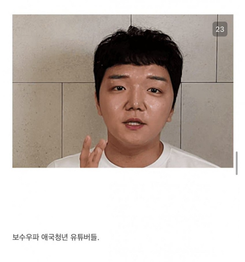 이재명 지지자 vs 윤석열 지지자 | 인스티즈