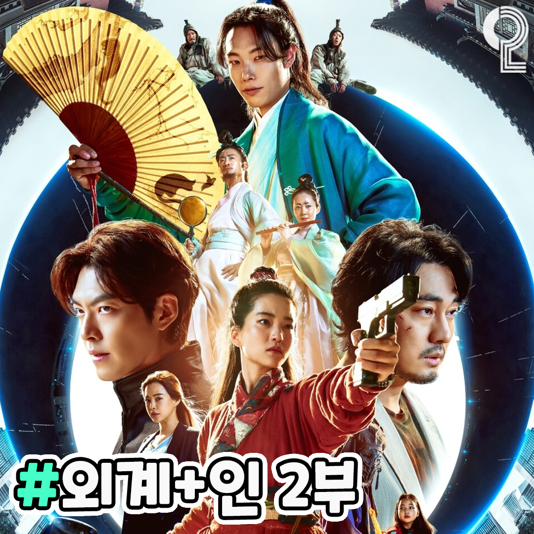 2023년 개봉예정영화 | 인스티즈