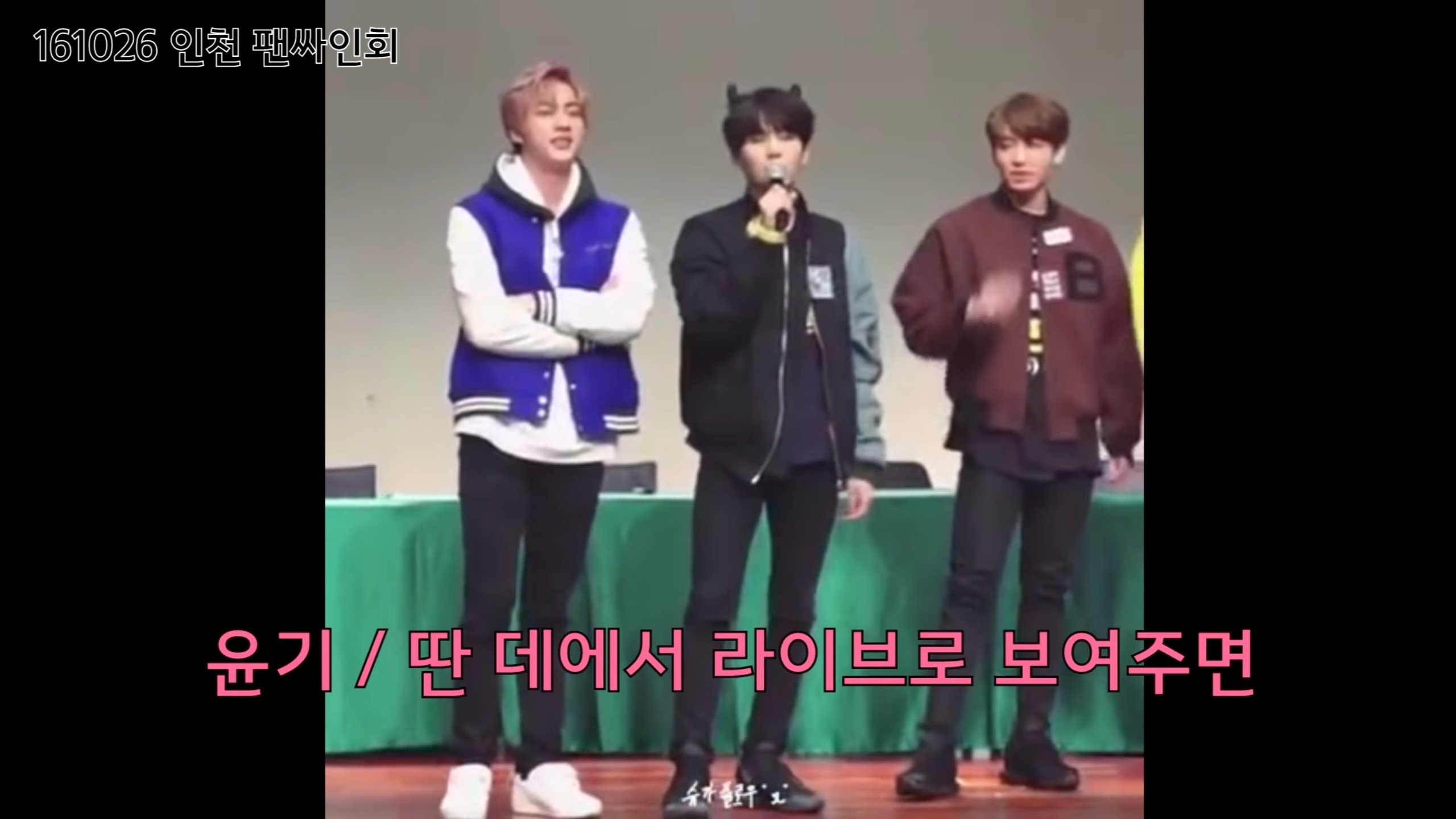 팬잘알이라는 한 아이돌 (feat. 방탄 슈가) | 인스티즈