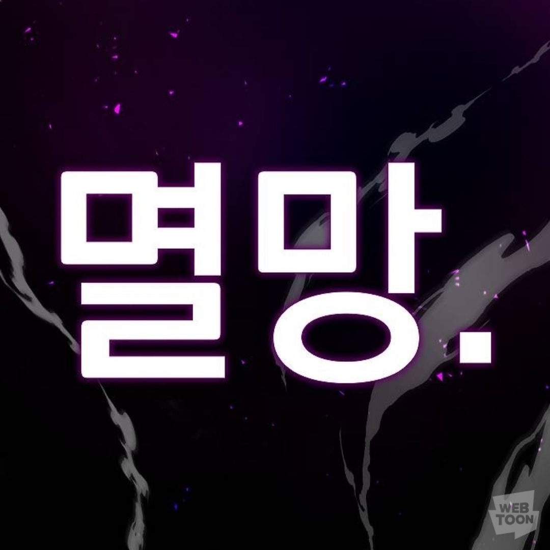 지구멸망, 유일한 생존자 윤슬. 다른 차원의 황제(여자)에게 납치되다 | 인스티즈