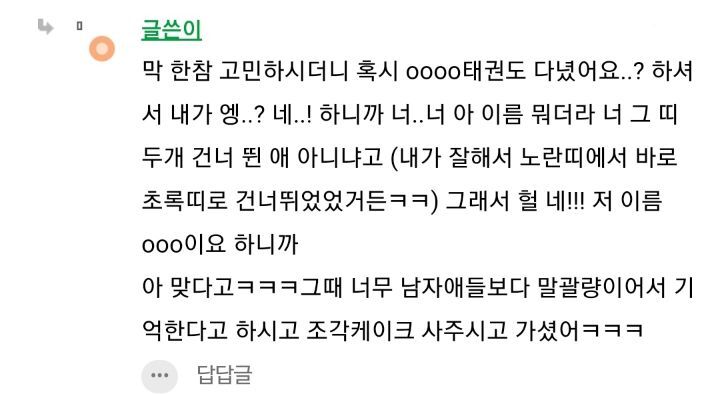 와 나 카공하는디 웬 40대 아저씨가 어디서 본적있지 않냐고 | 인스티즈