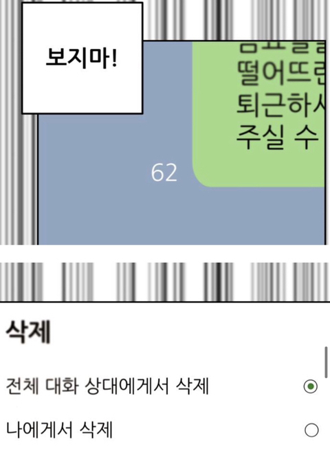 직장인 방석이들 술먹고 실수로 회사동료랑 잤는데(그전부터 약간의 썸 있었다치고) 이 상황되면 어떡할건지 말해보는 달글 | 인스티즈
