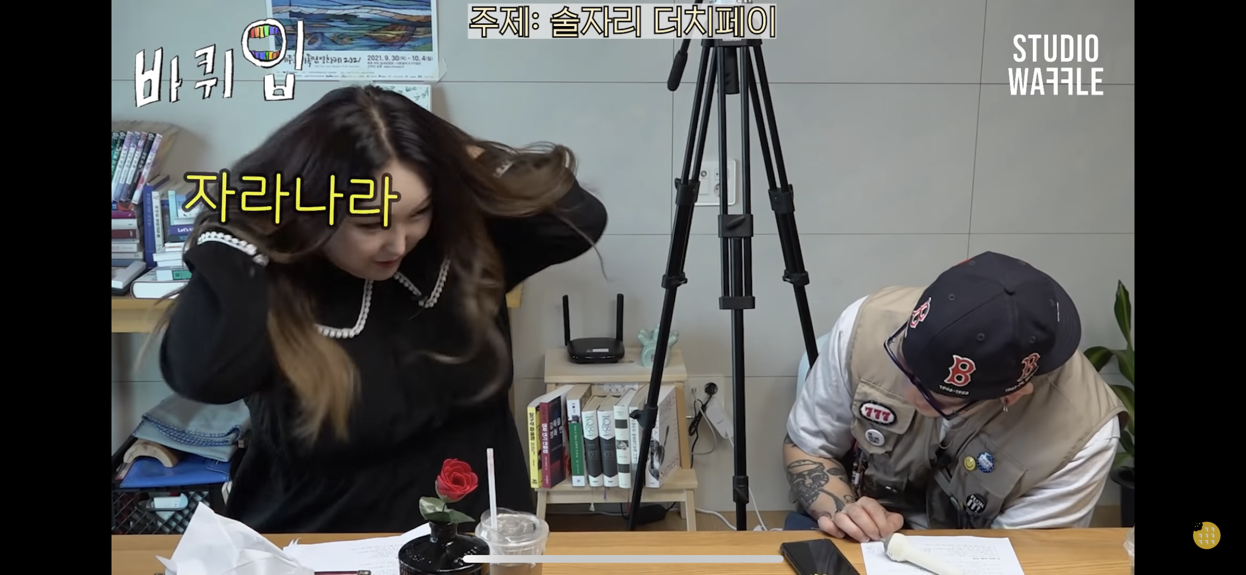 여자들만 보이는 끼부림이 보이는 풍자 | 인스티즈