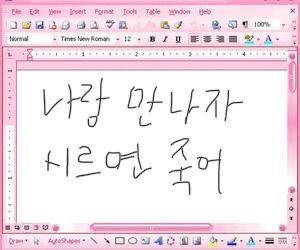 내가 너 좋아하는 거 너도 알잖아 | 인스티즈