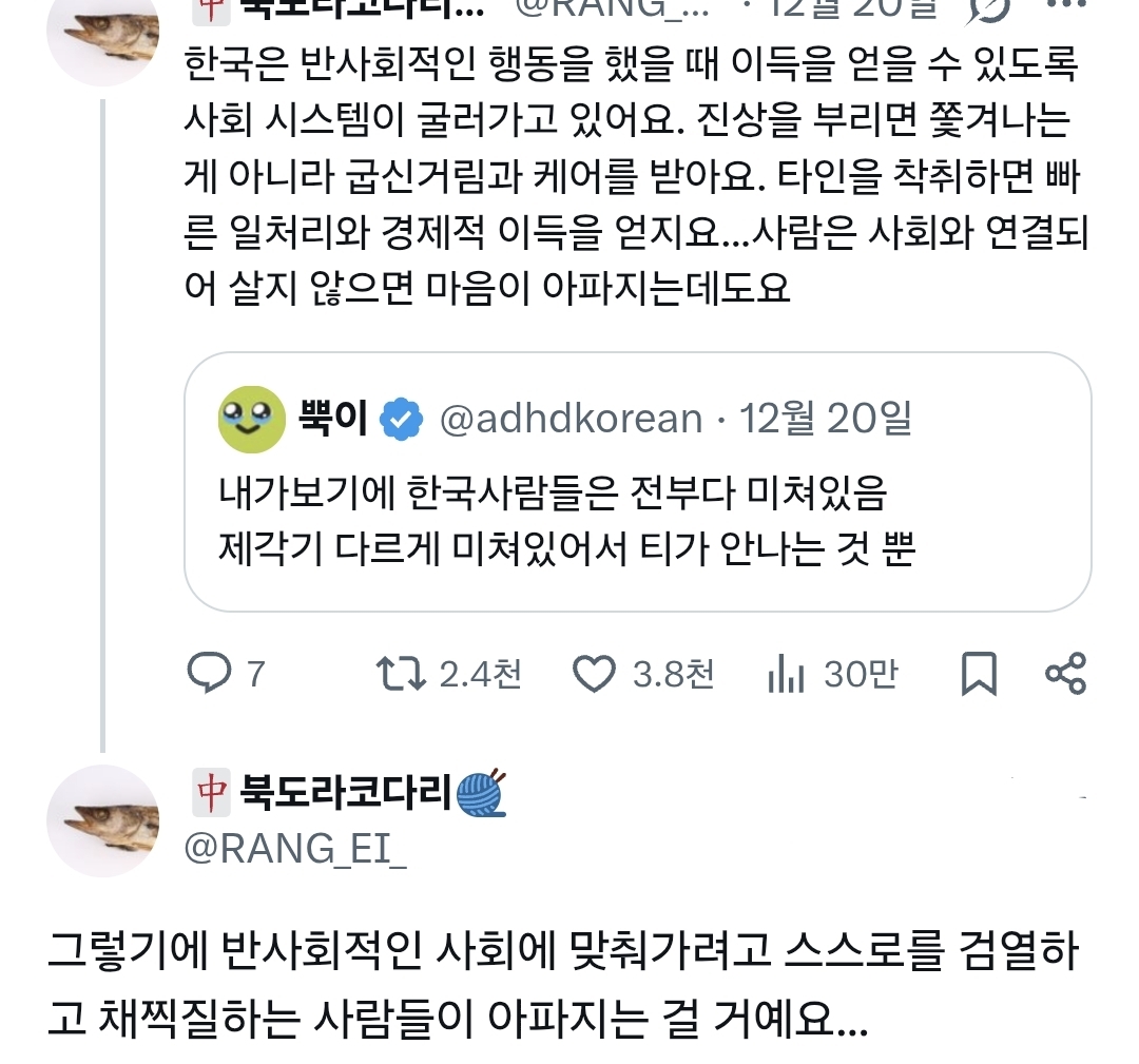 @내가보기에 한국사람들은 전부다 미쳐있음 제각기 다르게 미쳐있어서 티가 안나는 것 뿐 | 인스티즈