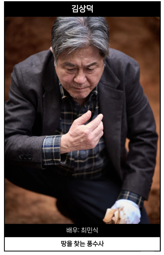(스포주의) 파묘는 ㅇㅇ영화이다 | 인스티즈