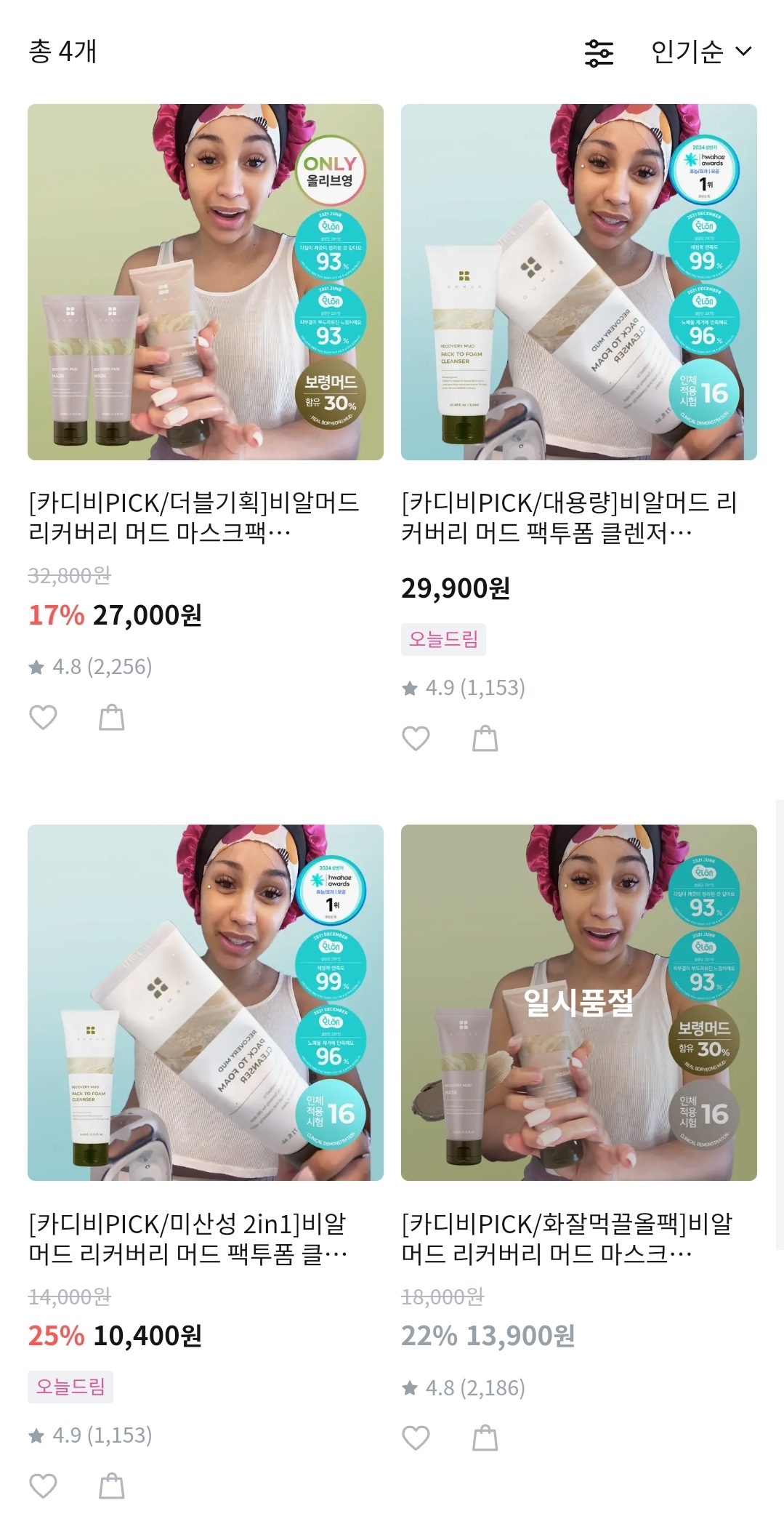 실시간 올리브영 ×××픽 등장,, | 인스티즈