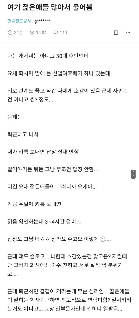 진짜 주작이였으면 하는글 | 인스티즈