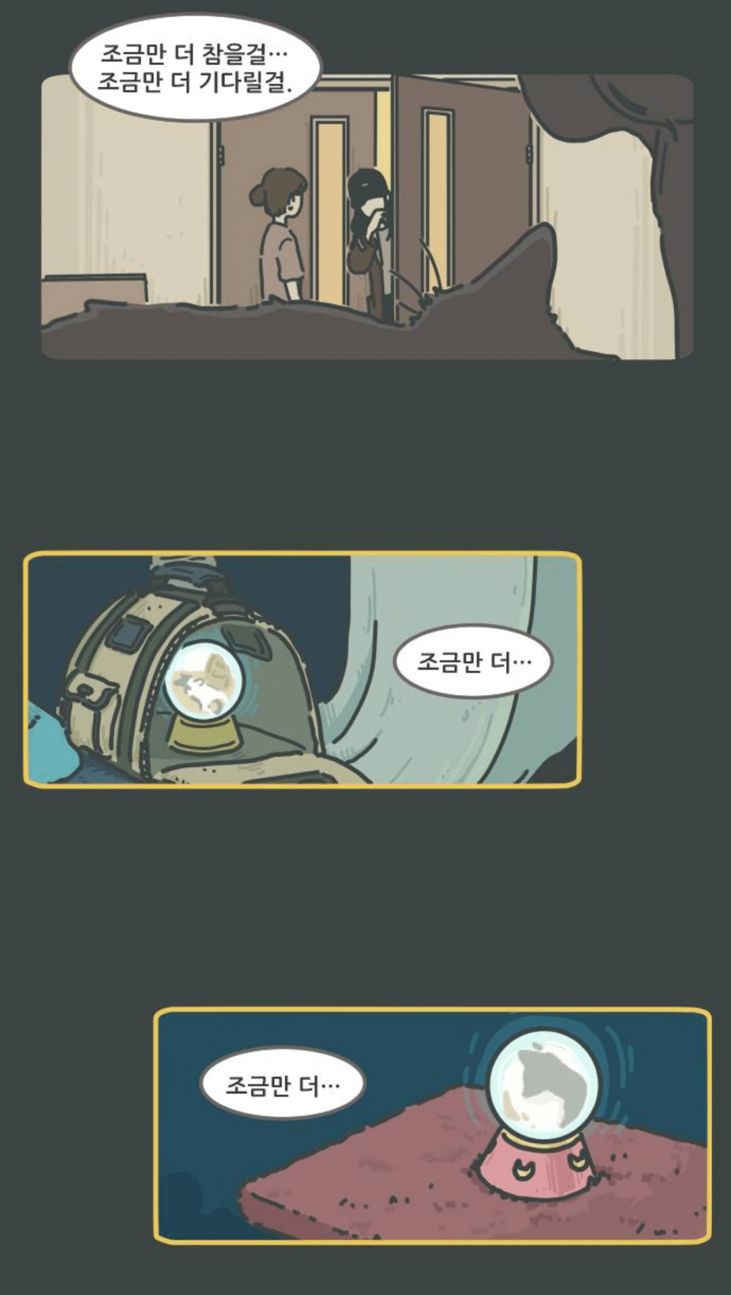 "내가 매일 토해서, 아파서 날 그 철장에 버리고 간 줄 알았어" | 인스티즈