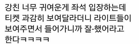 하이라이트 팬덤 내에서는 순한 맛인 경호업체 강한친구들 | 인스티즈