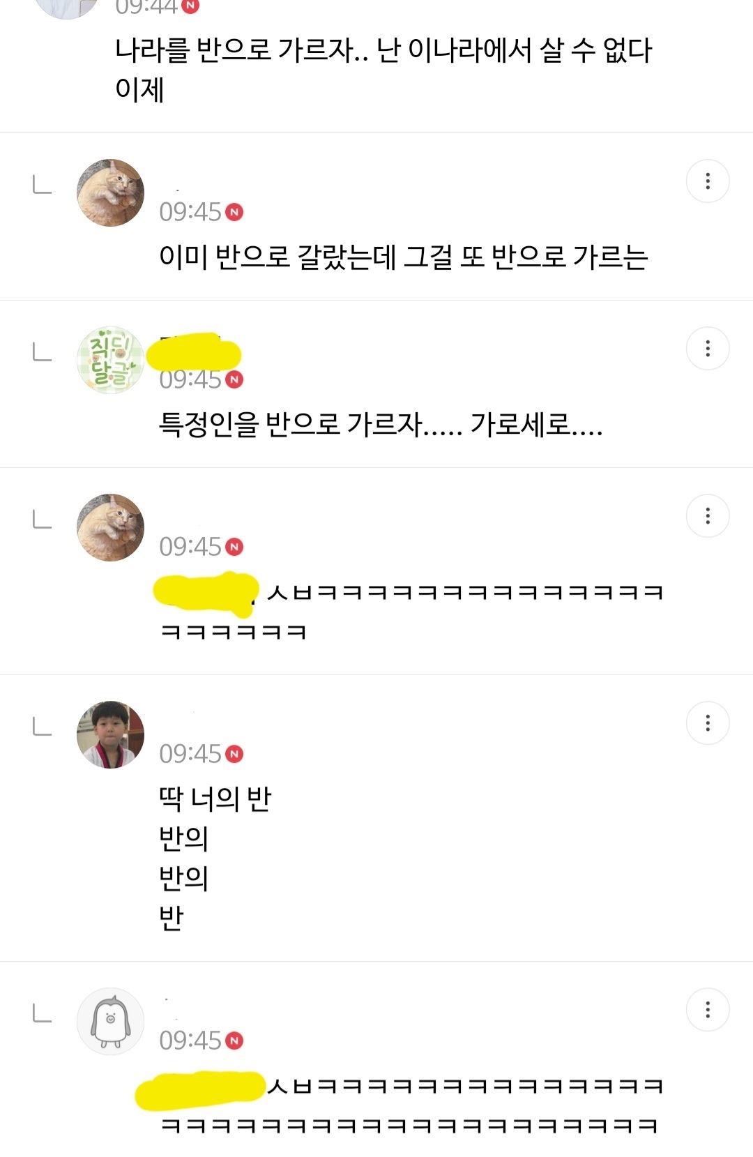 곧 토요일이라 기뻐서 올리는 직달웃,,(New) | 인스티즈