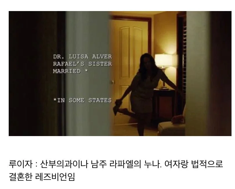너무 매워서 한국에서 리메이크 되면서 빠진 미드 속 한 커플의 서사 | 인스티즈