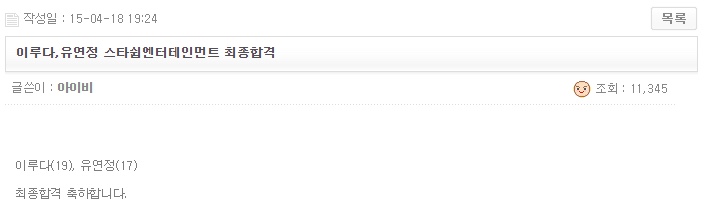 실용음악학원 광고모델하러갔다가 아이돌 데뷔까지 이어짐....idol | 인스티즈