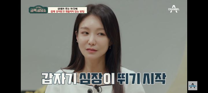 [금쪽상담소] 왜 나는 매번 불편할까? 자극에 쉽게 상처받는 사람들 특징 | 인스티즈