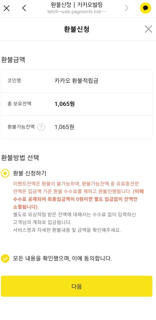 카카오 톡서랍 구독자들 보상받자 | 인스티즈