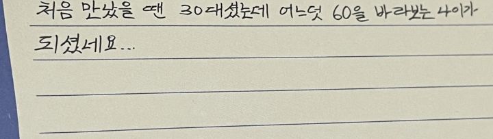 처음 만났을 땐 30대셨는데 어느덧 60을 바라보는 나이가....twt | 인스티즈