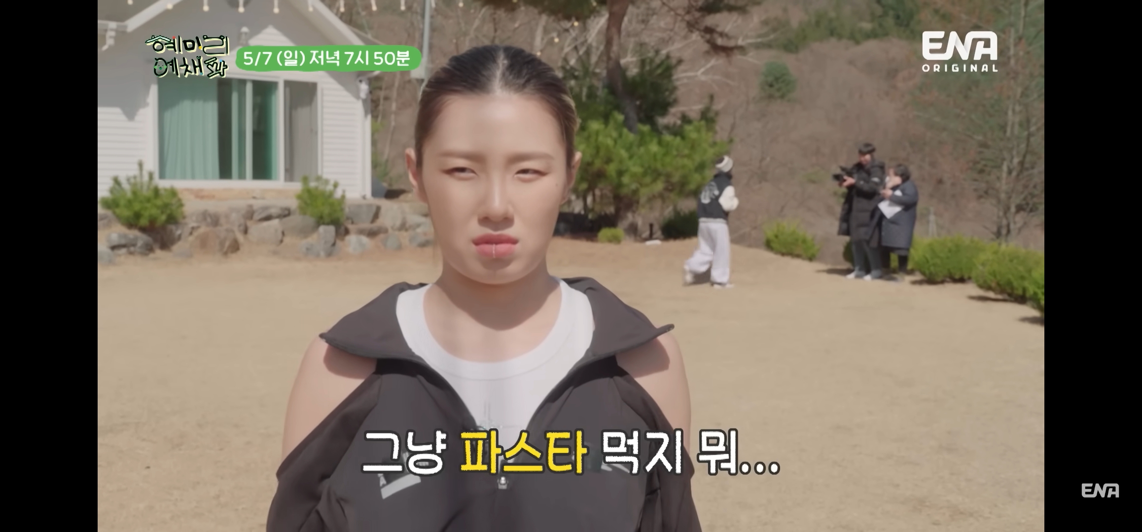 [혜미리예채파] 3명이 다 배신하면 아무도 못먹는 배신게임 결과 | 인스티즈