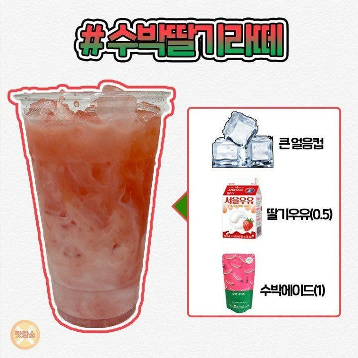 시원하고 갈증 없애주는 편의점 음료조합 레시피.jpg | 인스티즈