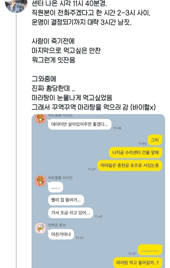 맥북에 청포도에이슬 쏟은 트위터리안 후기.JPG | 인스티즈
