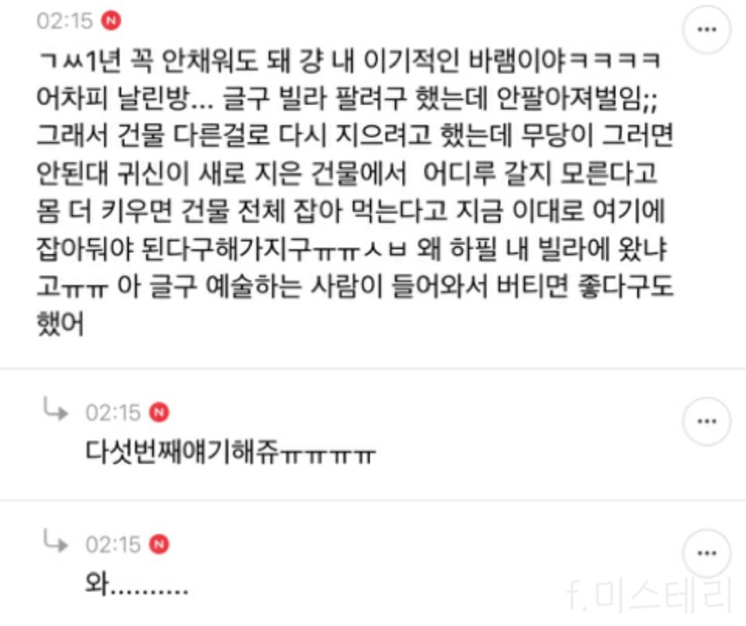 집 무나해도됨?? 레알로 | 인스티즈
