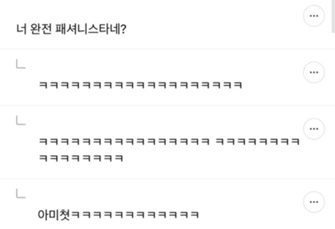 묘하게 촌스러운 사람들이 자주 쓰는 말투 | 인스티즈