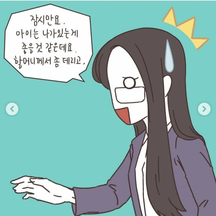 이혼전문변호사가 그리는 상상초월 의뢰인 웹툰 | 인스티즈