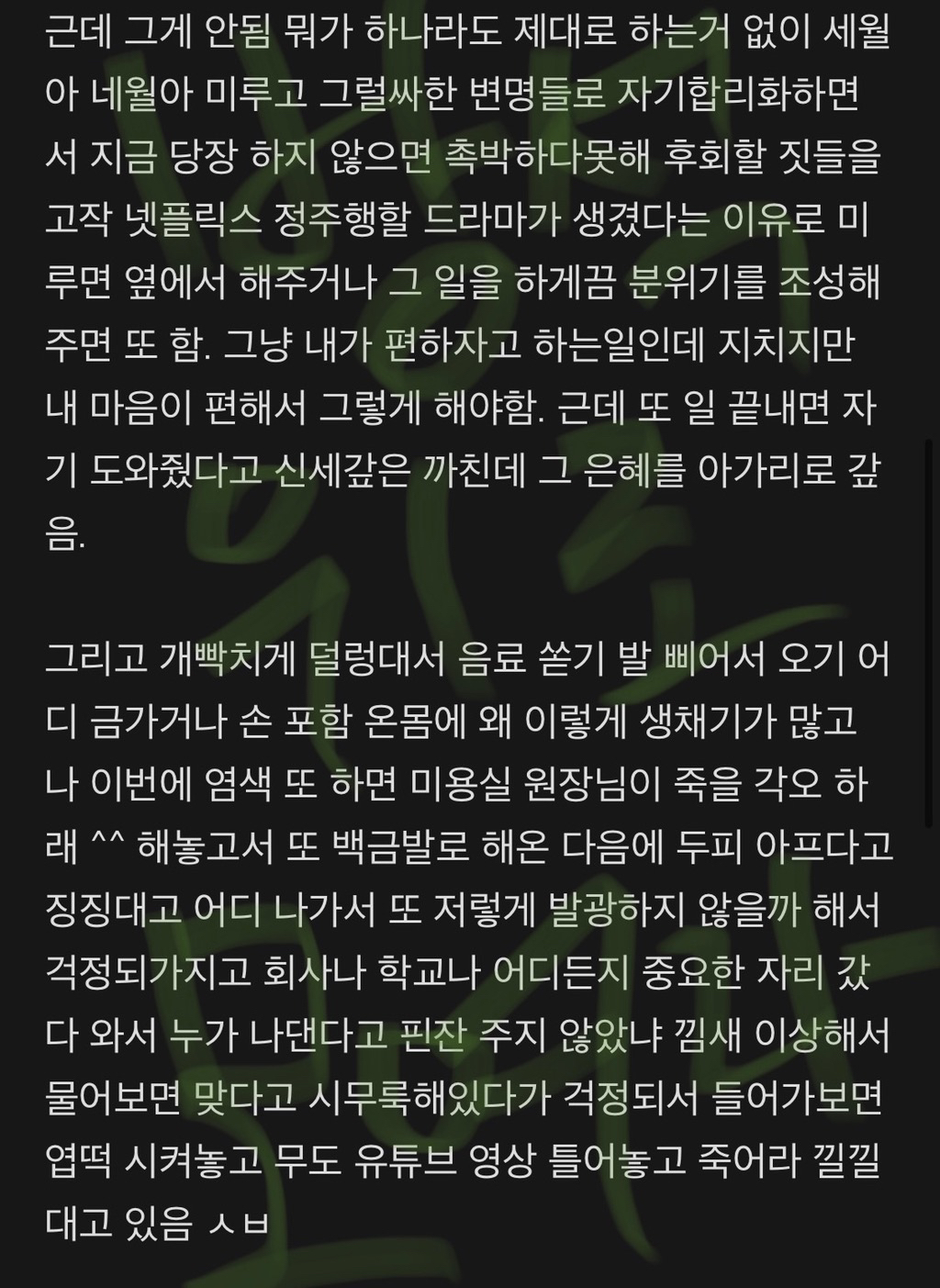 저런 나는 mbti 안 믿지만 엔프피들은 진짜 개싫다 | 인스티즈