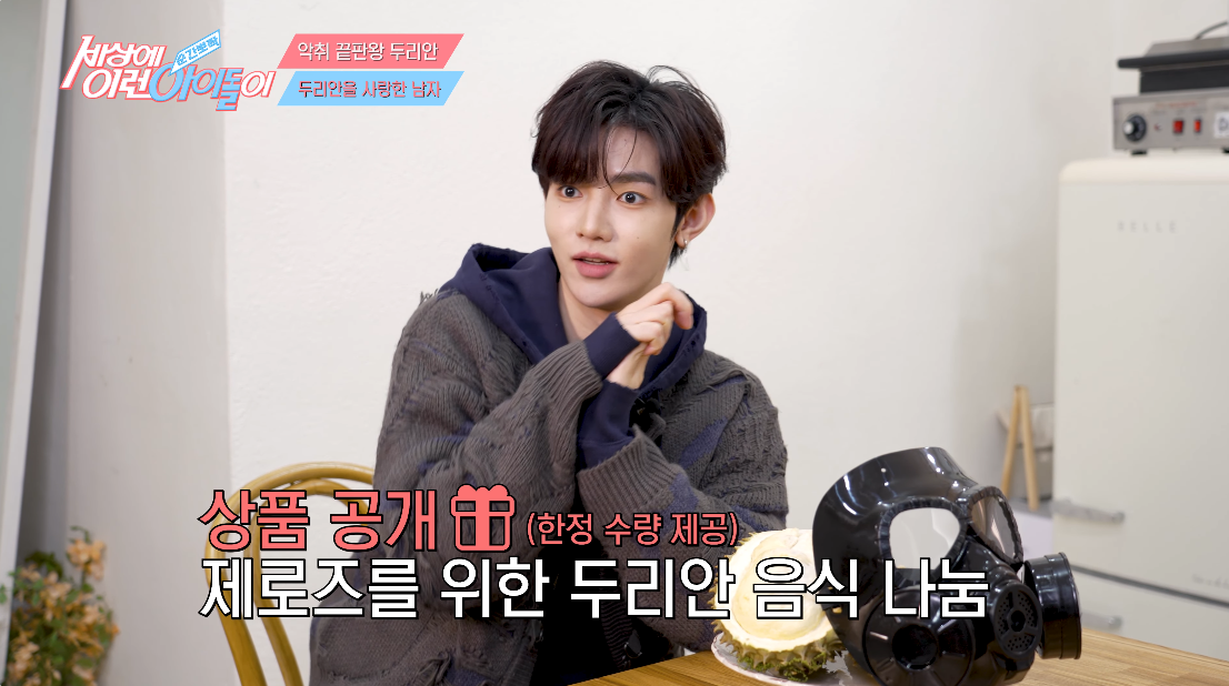 사녹 역조공으로 두리안 준 아이돌.x | 인스티즈